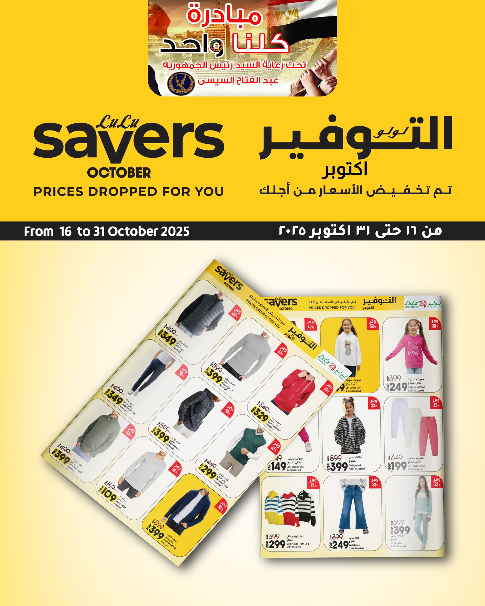 lulu-hypermarket offers from 15oct to 1oct 2025 عروض لولو هايبر ماركت من 15 أكتوبر حتى 1 أكتوبر 2025 صفحة رقم 11